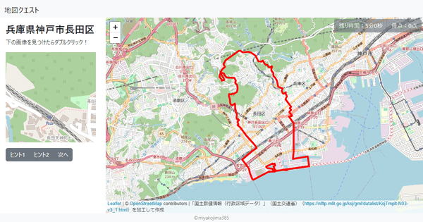 兵庫県神戸市長田区