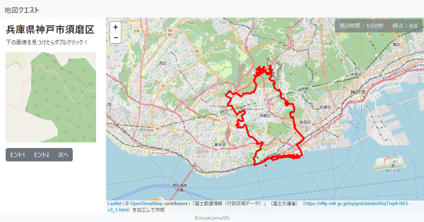 兵庫県神戸市須磨区