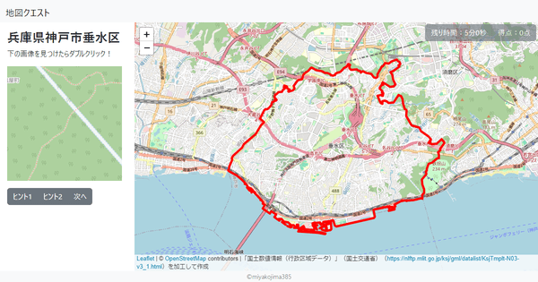 兵庫県神戸市垂水区