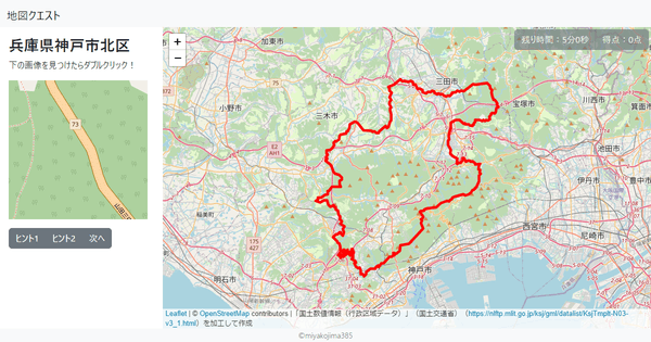 兵庫県神戸市北区