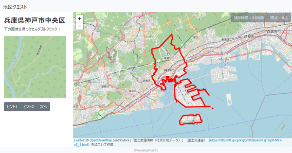 兵庫県神戸市中央区