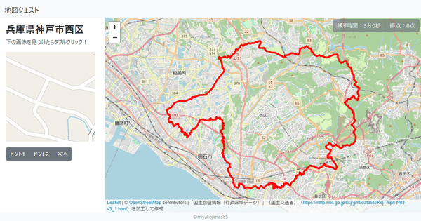 兵庫県神戸市西区