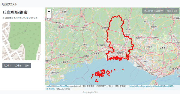 兵庫県姫路市