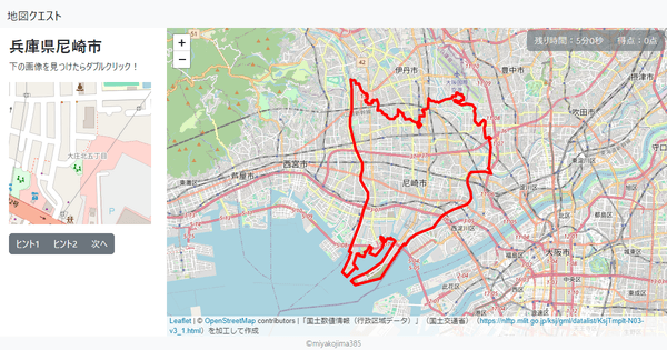 兵庫県尼崎市