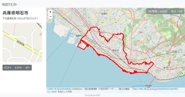 兵庫県明石市