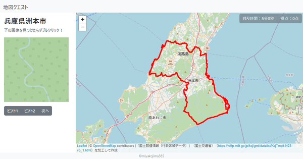 兵庫県洲本市