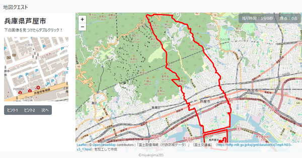 兵庫県芦屋市