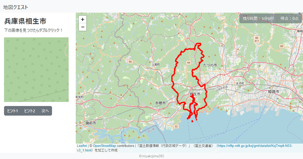 兵庫県相生市