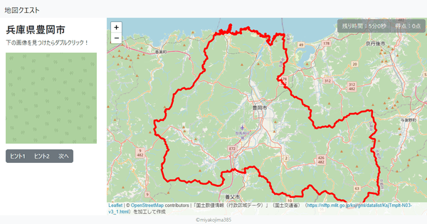 兵庫県豊岡市