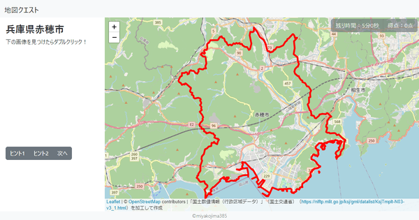 兵庫県赤穂市