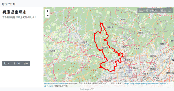 兵庫県宝塚市