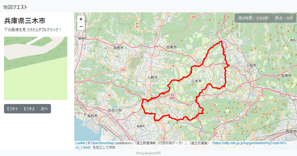 兵庫県三木市