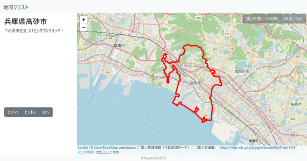 兵庫県高砂市