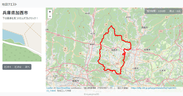 兵庫県加西市