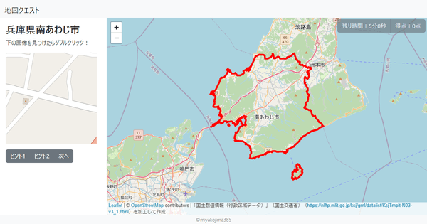 兵庫県南あわじ市