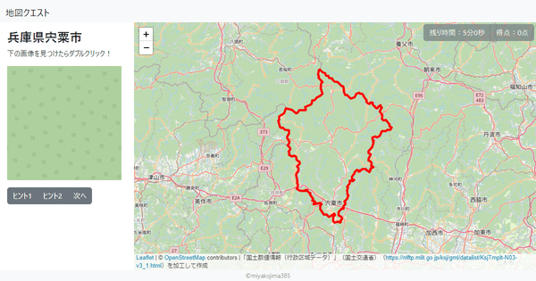 兵庫県宍粟市