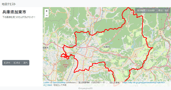 兵庫県加東市