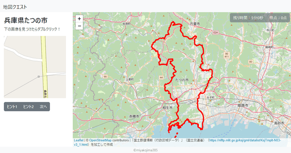 兵庫県たつの市