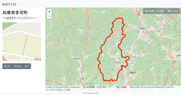 兵庫県多可町