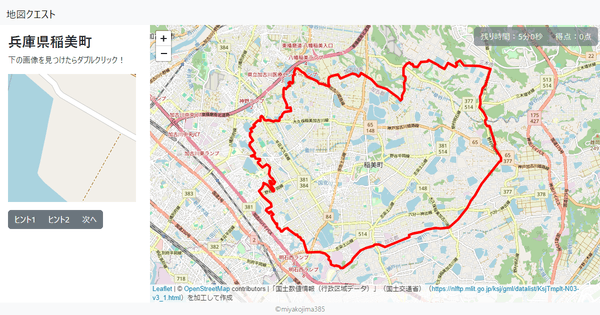 兵庫県稲美町