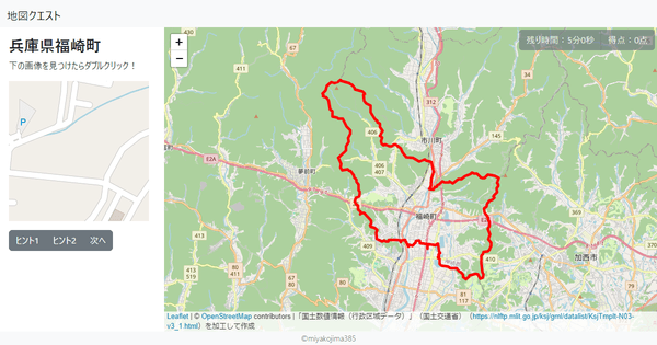 兵庫県福崎町