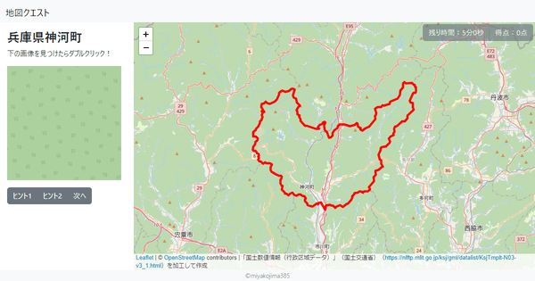 兵庫県神河町