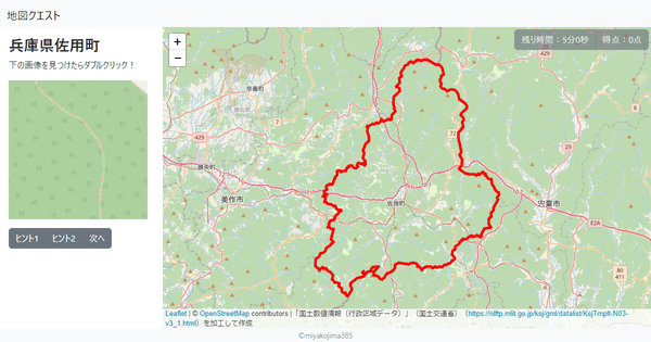 兵庫県佐用町