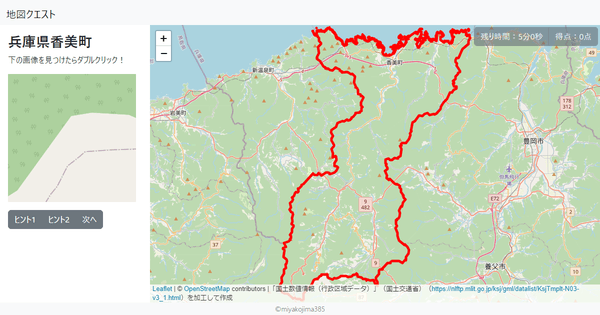 兵庫県香美町