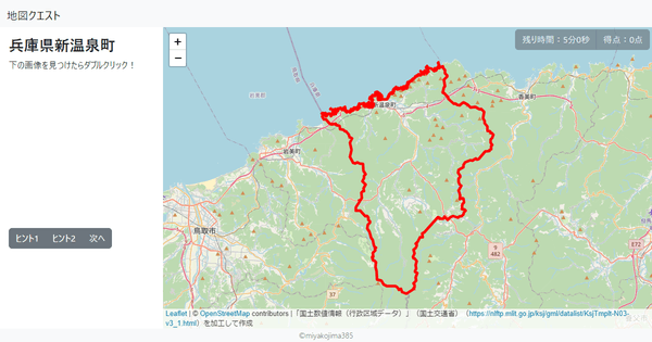 兵庫県新温泉町