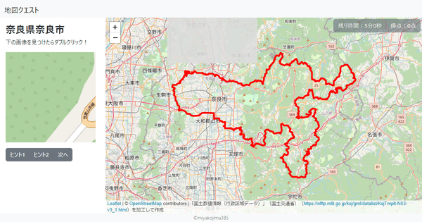 奈良県奈良市