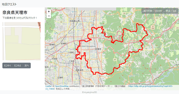 奈良県天理市