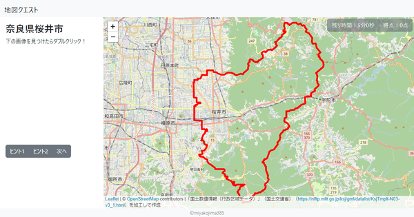 奈良県桜井市