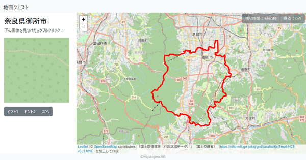 奈良県御所市