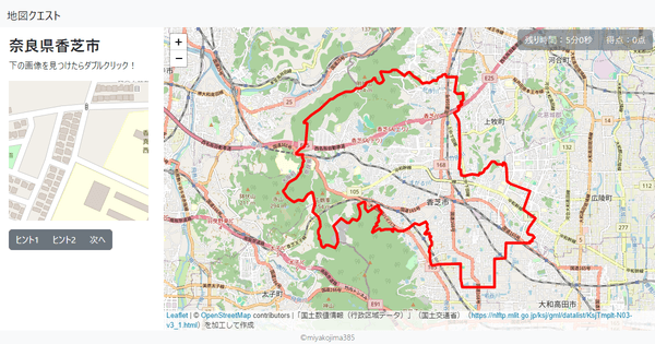 奈良県香芝市