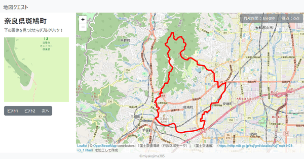 奈良県斑鳩町