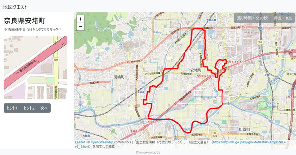 奈良県安堵町