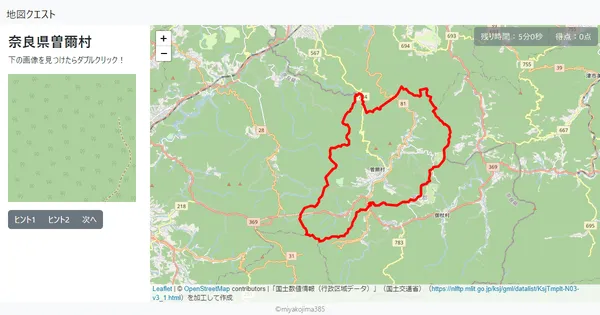 奈良県曽爾村