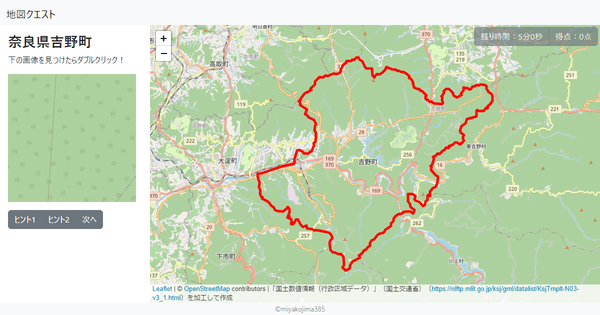 奈良県吉野町