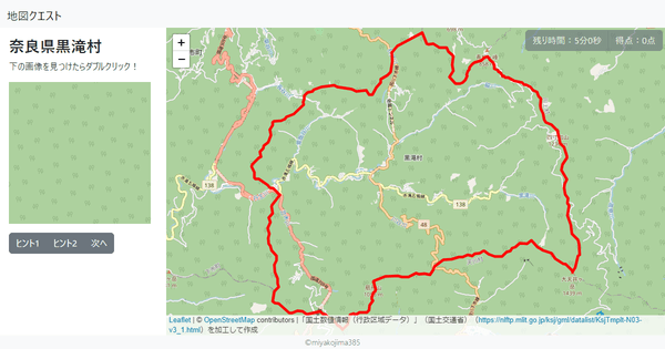 奈良県黒滝村