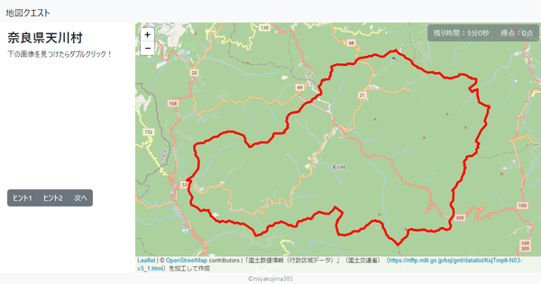 奈良県天川村