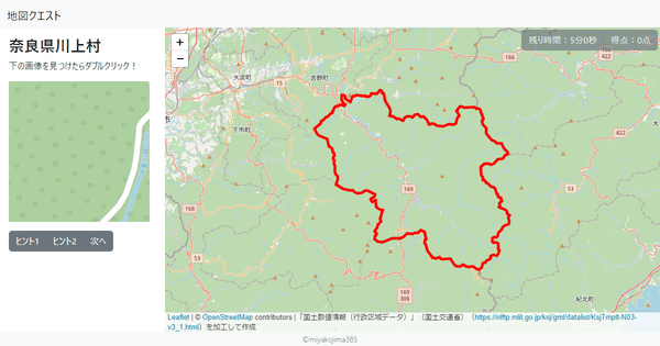 奈良県川上村