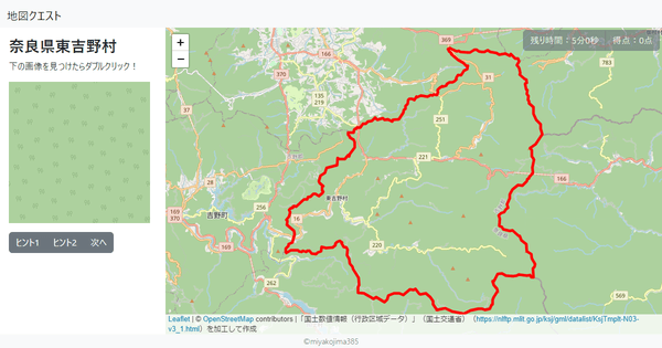 奈良県東吉野村