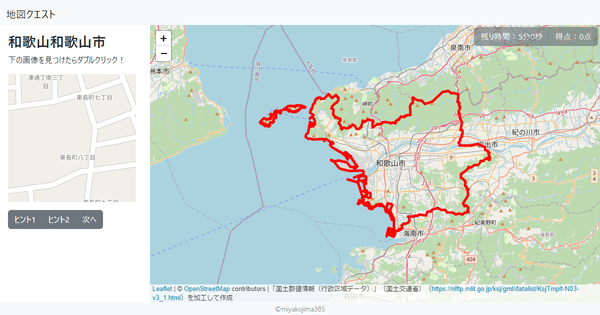 和歌山和歌山市