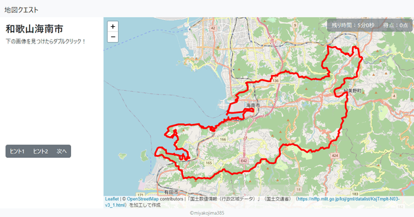 和歌山海南市