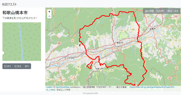 和歌山橋本市