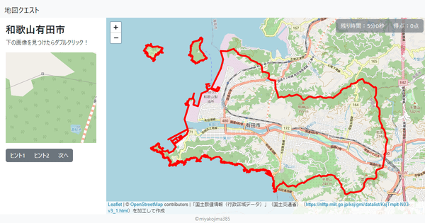 和歌山有田市