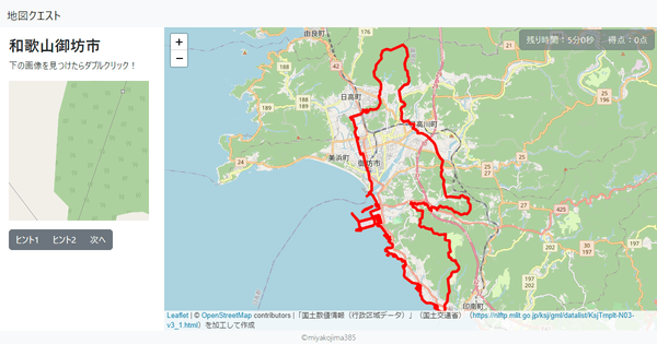 和歌山御坊市