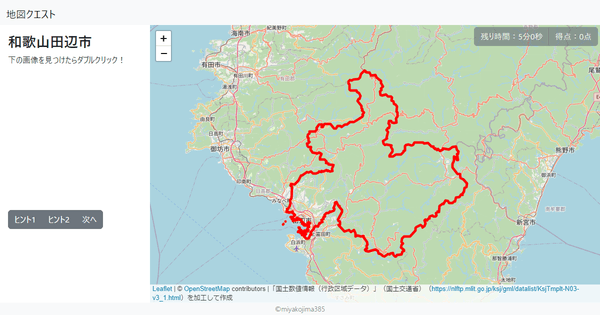 和歌山田辺市