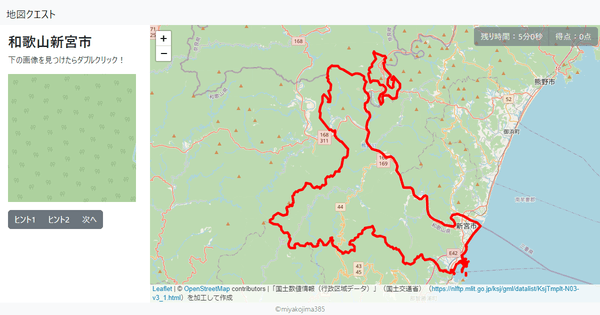 和歌山新宮市