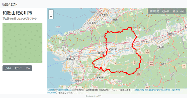 和歌山紀の川市